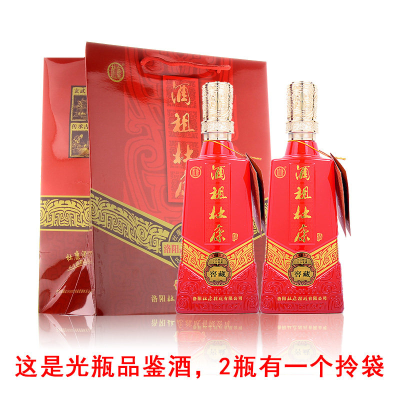 酒祖杜康窖藏品鉴酒 50度 浓香型白酒 买2瓶可包邮 单瓶价 500ml