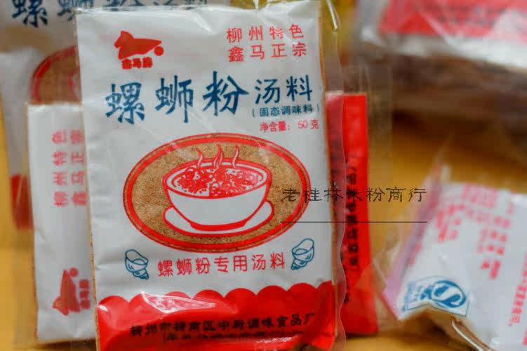 柳州螺蛳粉原材料 汤料专用调料 汤料必用配方 专用料