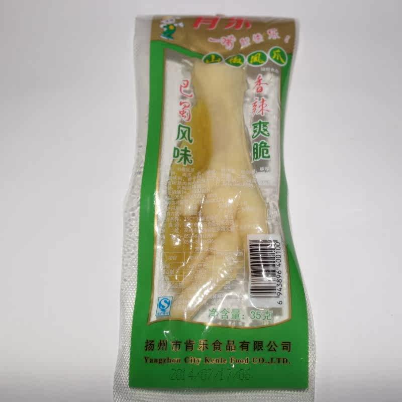 50只起包邮 35g肯乐凤爪 泡椒凤爪 味超 啃乐山椒鸡爪子休闲食品