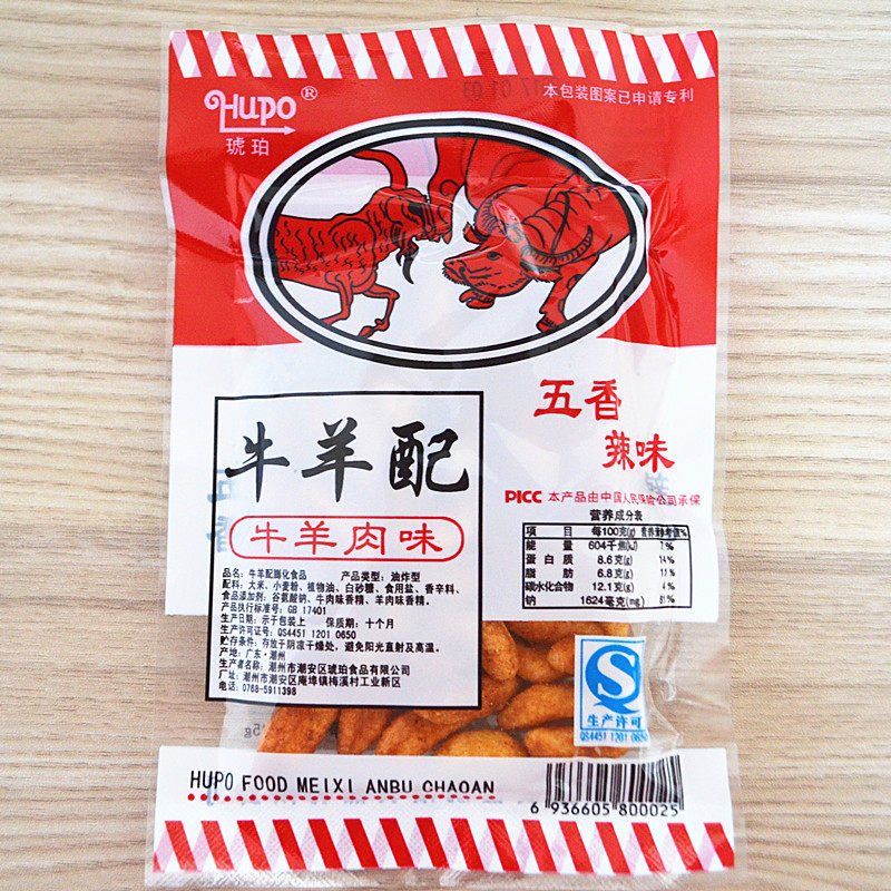 80后经典怀旧零食 童年儿时回忆琥珀牛羊配 五香辣味膨化25g/袋