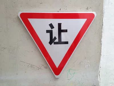 70cm 前方施工三角牌 道路交通施工警告标识牌 反光标牌 指路牌