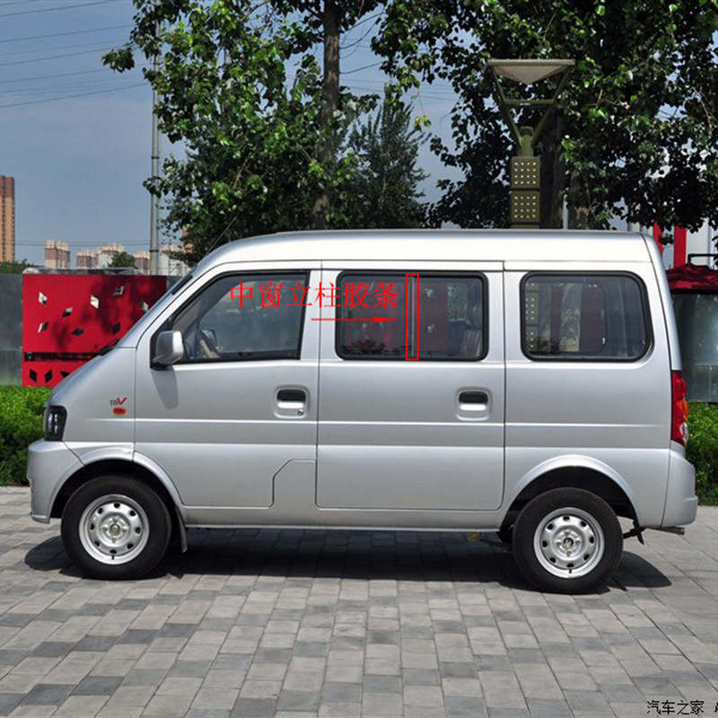 东风小康k17 k07 中意 民意 车门 中门框 密封条隔音防尘胶条防水