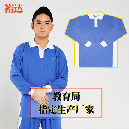 裕達正品深圳校服 中學男冬制服禮服套裝 西服 長褲 襯衣 領帶_7折