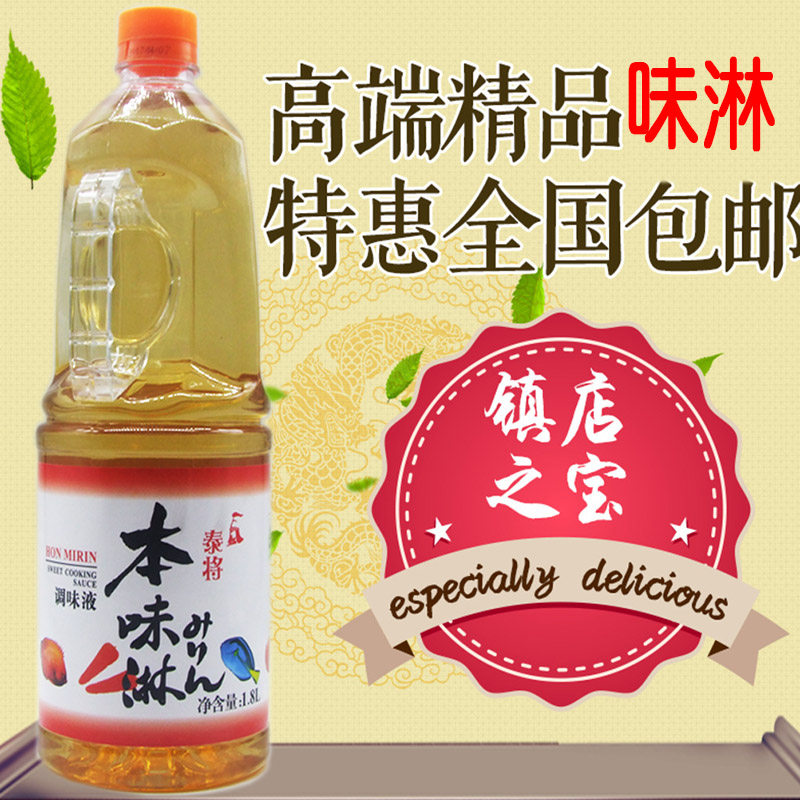 锦味馆本味淋18l日本本味淋米淋日本料酒大桶装本味淋