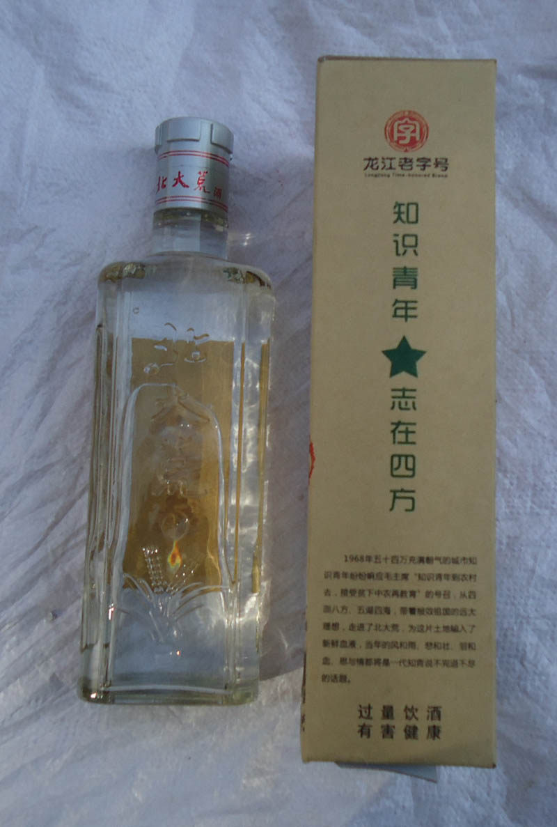 北大荒往事酒 浓香型38度450毫升 黑龙江白酒东北黑土地粮食酿造