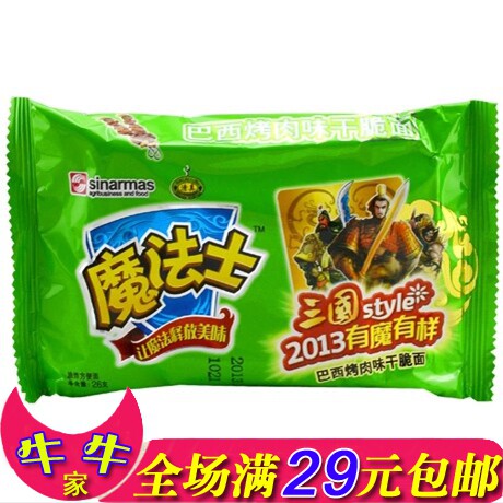 华丰魔法士干脆面 干吃面方便面章鱼保罗海鲜味口味混装满包邮