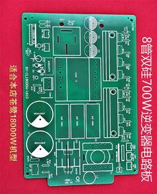 逆变器电路板线路板pcb空板diy16小场管金雪豹38000w机型