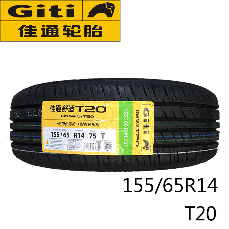 00售出:2件 佳通轮胎155/65r14 75t t20适配乘用车奇瑞qq吉利全球鹰