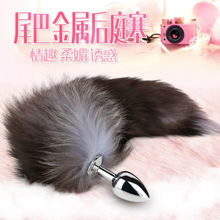 狐狸尾巴女用g点后庭肛塞男女用情趣扩肛器gay自慰器具 性用品zw