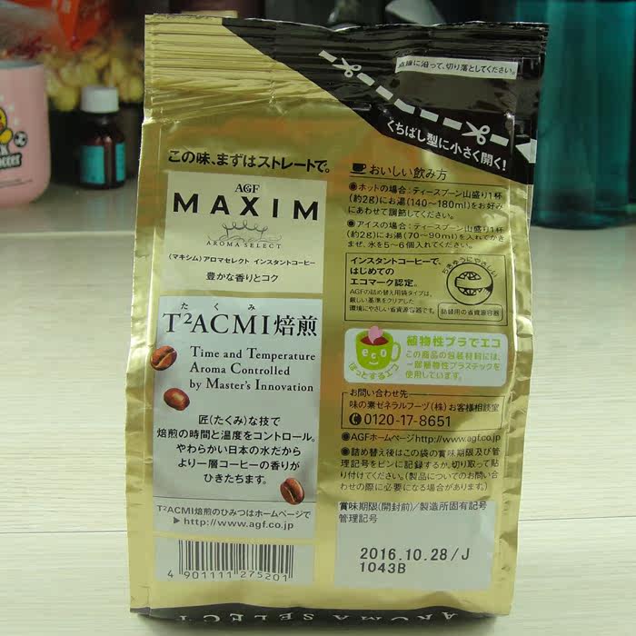 日本超市采购 agf maxim 马克西姆麦氏典藏焙煎香浓速溶咖啡70g