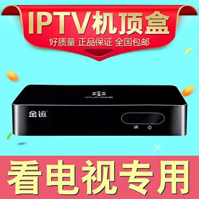 金運正品新老電視機頂盒子移動硬盤 u盤播放器usb高清視頻hdmi