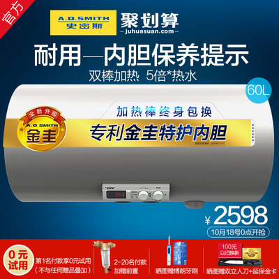 o.smith/史密斯 f260 升l电热水器家用速热储水式ao金圭内胆