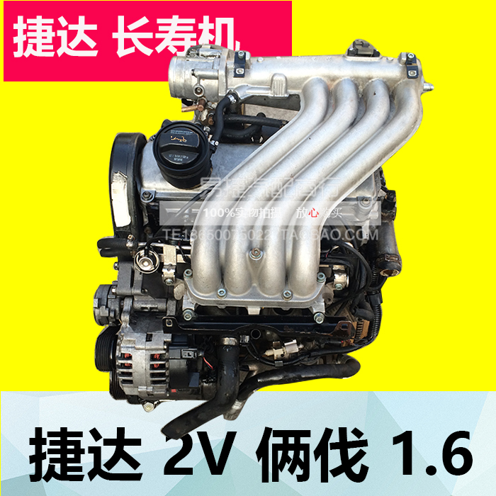 6發動機總成2v5v捷達1.9柴油春天2.0自動手動變速箱