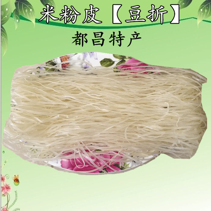 米粉皮 白粉皮 江西都昌土特产 纯手工农家自制干货 营养美味早餐