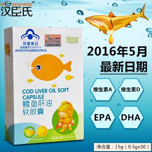 汉臣氏鳕鱼肝油30粒装包邮买2盒已售0件 ￥ 62.8 ￥69.9(9折) 包邮
