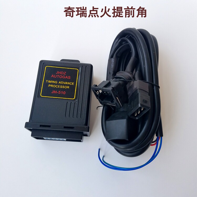 cng点火提前角汽车点火提前角/富康捷达奇瑞千里马金杯点火提前器
