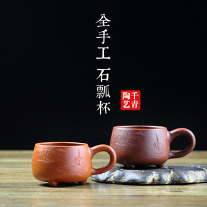 宜興正品紫砂品茗杯 全手工功夫茶杯紫砂杯主人杯 有把朱泥石瓢杯