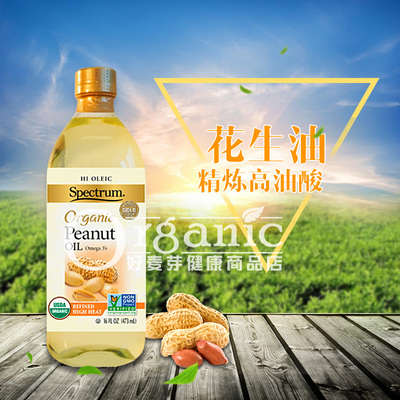 食用油非转基因冷榨花生油植物油压榨浓香高油酸花生油peanut oil