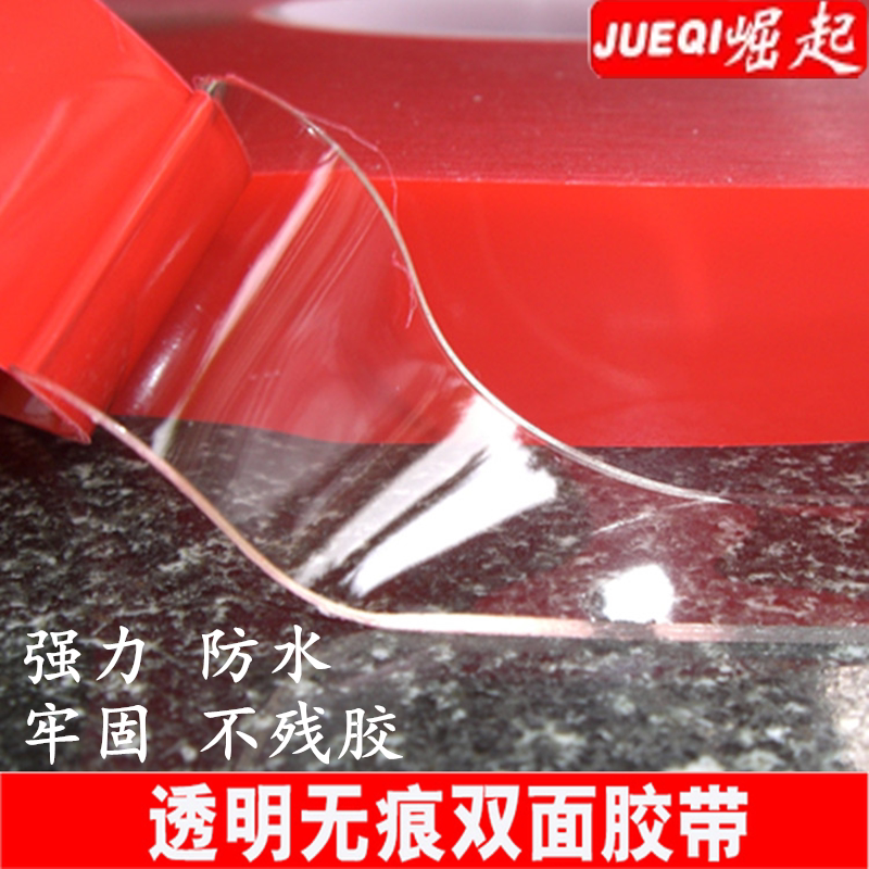 强力双面胶带