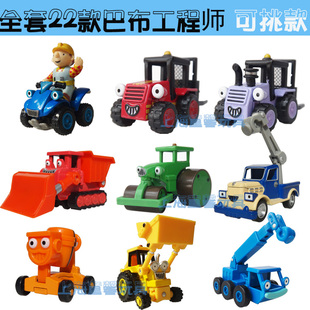 满百包邮 正版bob巴布工程师玩具 合金车模型工程车队 全套装22款
