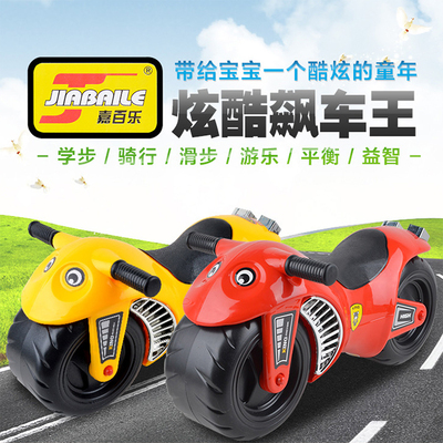 嘉百乐步步宝儿童滑行摩托车 儿童学步车助步车可坐骑摩托玩具车