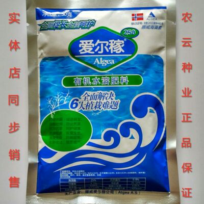 挪威海藻素 进口海藻酸有机水溶肥料叶面肥 爱尔稼50g抗病增产
