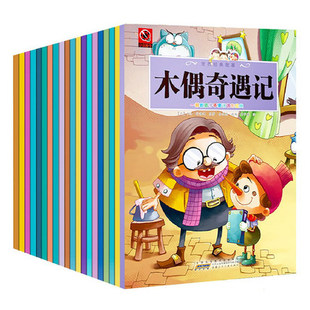 隋唐演义连环画套书34本一套最新版专业儿童读物早教教具漫画书