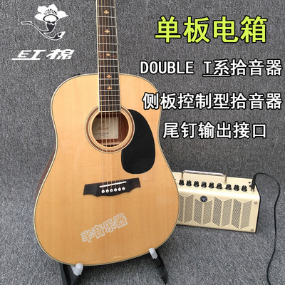 正品红棉吉他云杉电箱单板民谣男女生入门指弹木吉他琴尾钉拾音器