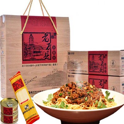 老万县杂酱面重庆万州特产炸酱面方便速食小面条礼盒装包邮