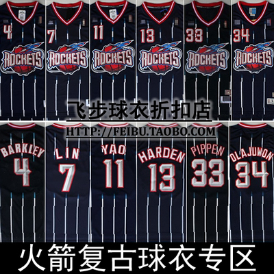 nba火箭球衣11号姚明4巴克利13哈登皮蓬34奥拉朱旺复古篮球服套装