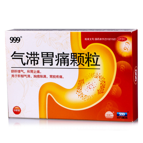 999气滞胃痛颗粒 9袋 舒肝理气和胃止痛三九胃痛冲剂 胃痛药品