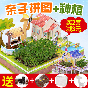 兒童益智拼插紙製玩具diy手工拼裝模型3d立體農場小菜園種植拼圖