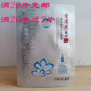 夜晚間滋養保溼補水 懶人*moisture藍蓮花精油睡眠免洗面膜