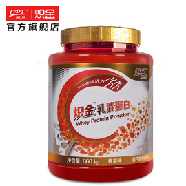 蛋白粉推荐