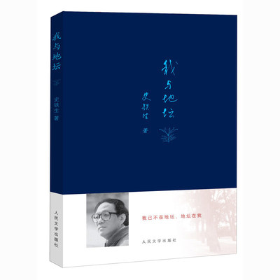 史鐵生散文集 史鐵生靈魂代表之作 2015中國好書榜作品 文學小說作品