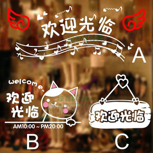 玻璃门贴奶茶店咖啡店服装店贴画 欢迎光临营业时间墙贴纸店铺橱窗