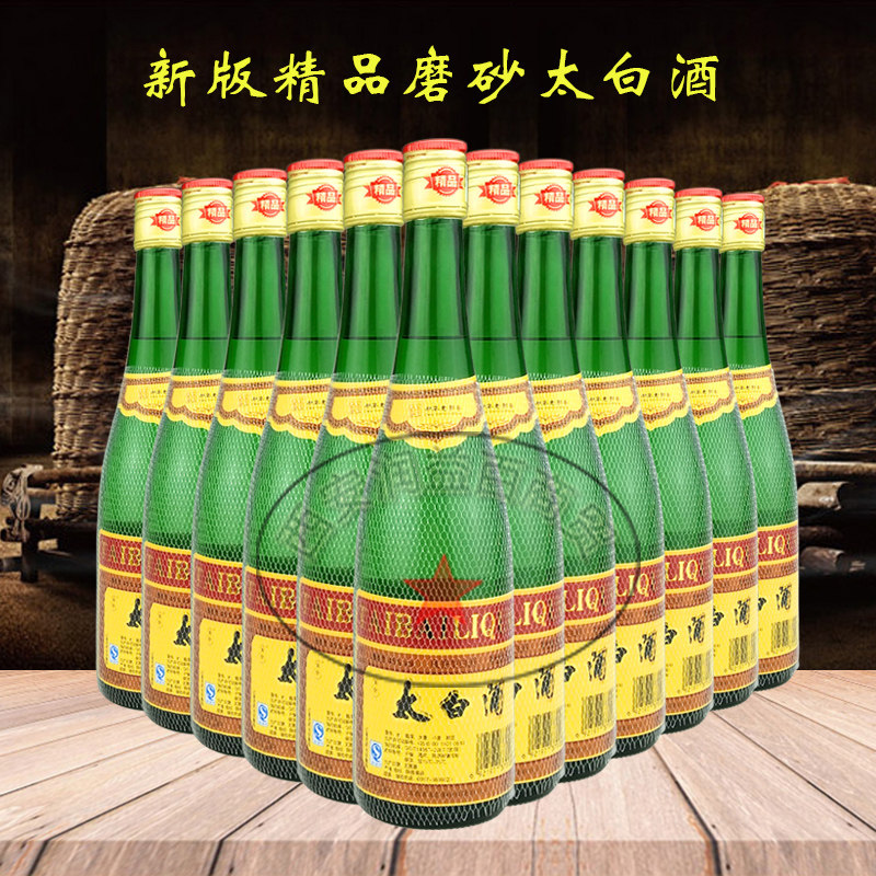 磨砂太白酒45度500ml凤香型白酒整箱12瓶