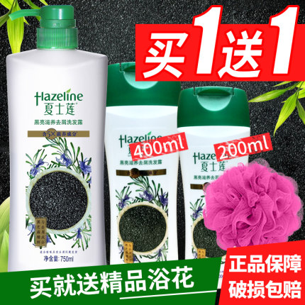 正品 夏士莲黑芝麻洗发露 黑亮长效滋养去屑修复 750ml 包邮_7折现价