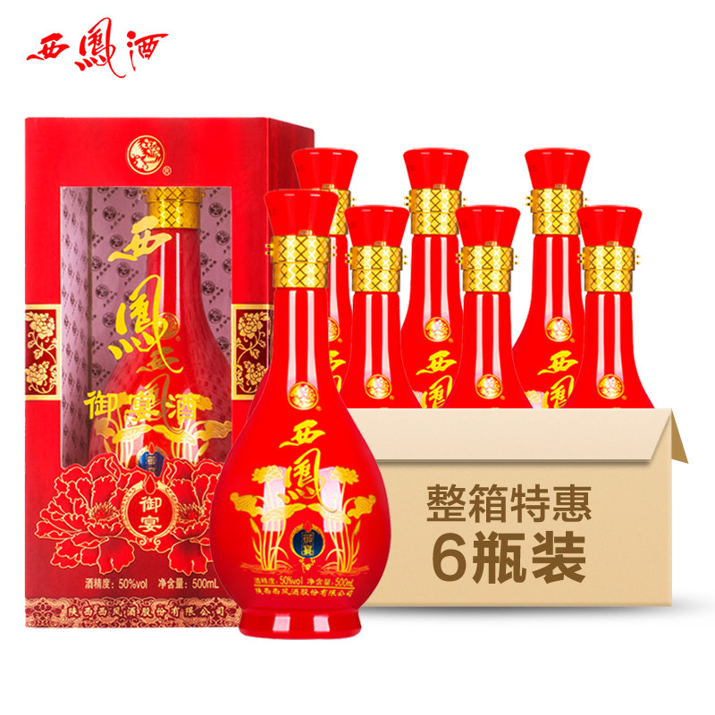 荣景西凤西凤酒50度 牡丹御宴 浓香型国产西风白酒整箱 婚宴喜宴