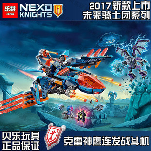 乐拼14030未来骑士团系列克雷的神鹰连发战斗机拼装积木玩具70351