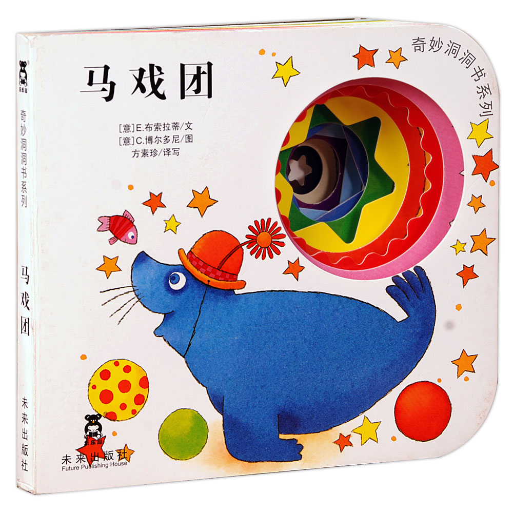 马戏团 亲子读物 撕不烂游戏玩具书 0-1-3-6岁幼儿童启蒙认知绘本