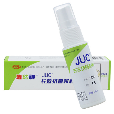 洁悠神juc40ml 长效抗菌材料 感染创伤创面阴道炎杀菌正品包邮