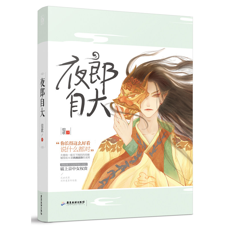 正版现货 暗卫 秦挽裳 飞魔幻古言小说 他们是至高皇权下的暗影,也是