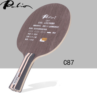 正品行貨palio拍里奧c-87[c87]c 87碳素乒乓球拍 乒乓底板橫直