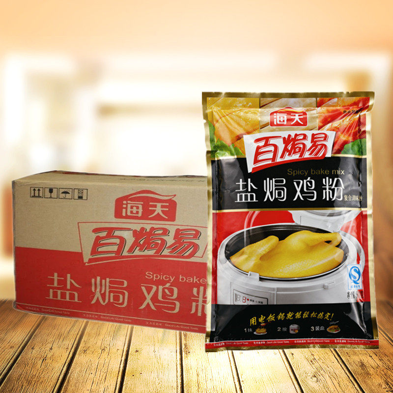 3月份新鲜产海天盐焗鸡粉500g 手撕客家鸡粉沙姜粉卤料香料好帮手