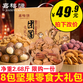 零食礼盒批发
