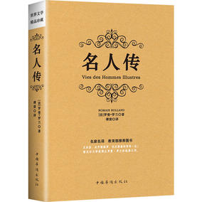 楊絳傳正版 且以優雅過一生 國學經典名人自傳 短篇文學小說楊絳先生