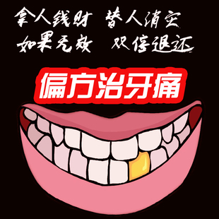 治牙疼牙痛去牙龈肿痛神经性牙痛立可停 壮医偏方特效牙痛灵20ml