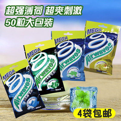 香港进口airwaves super劲浪/爽浪口香糖超强凉薄荷味鹿晗款50粒