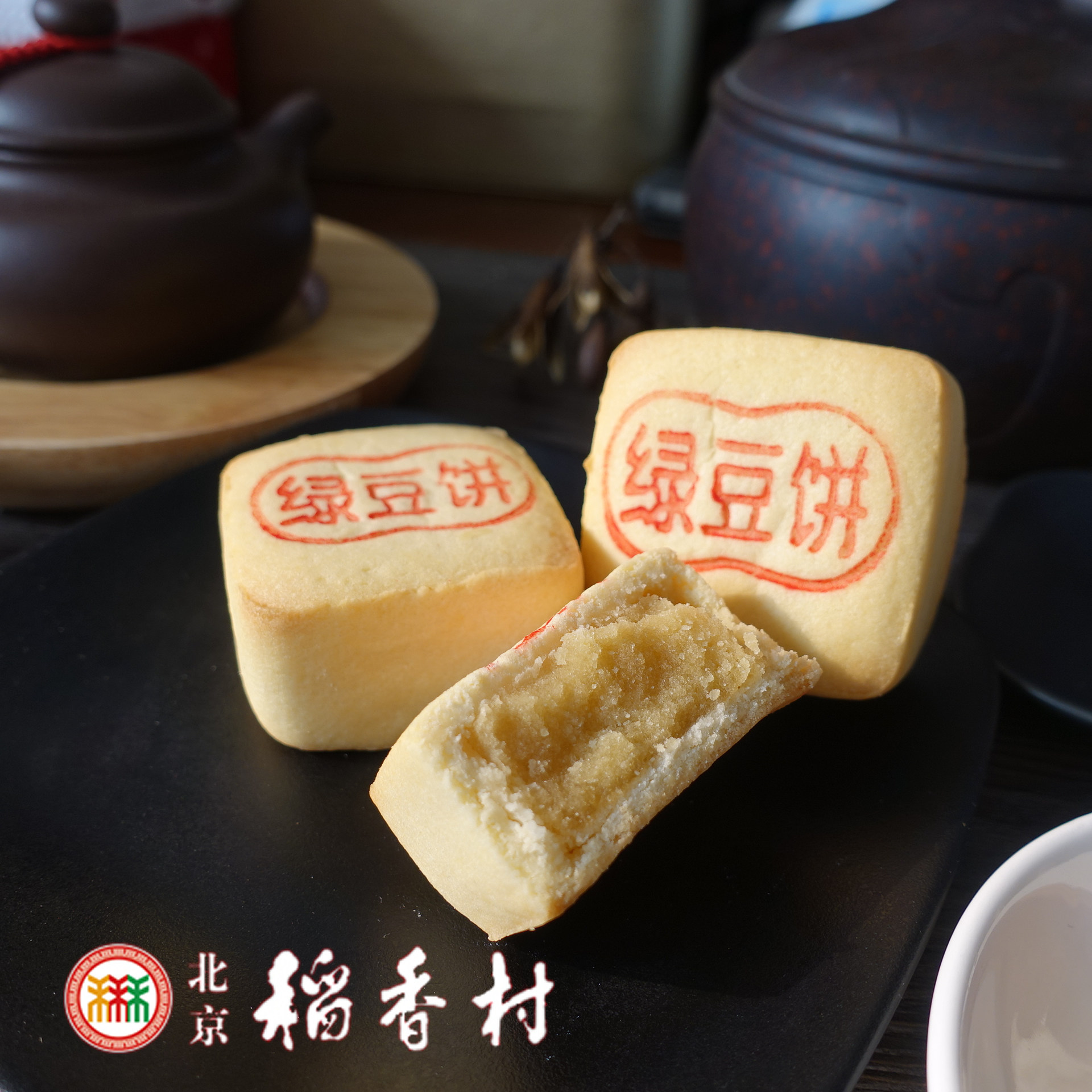 北京特产三禾北京稻香村散糕点点心正宗绿豆饼满58元包邮真空包装